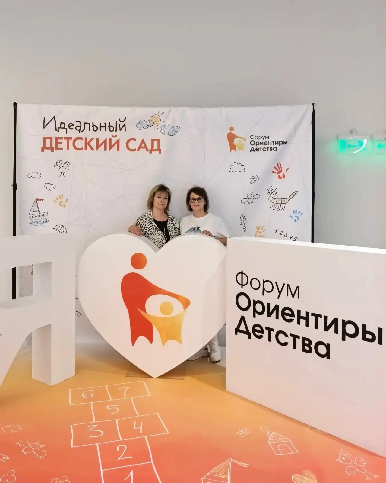 Главный ориентир детства!