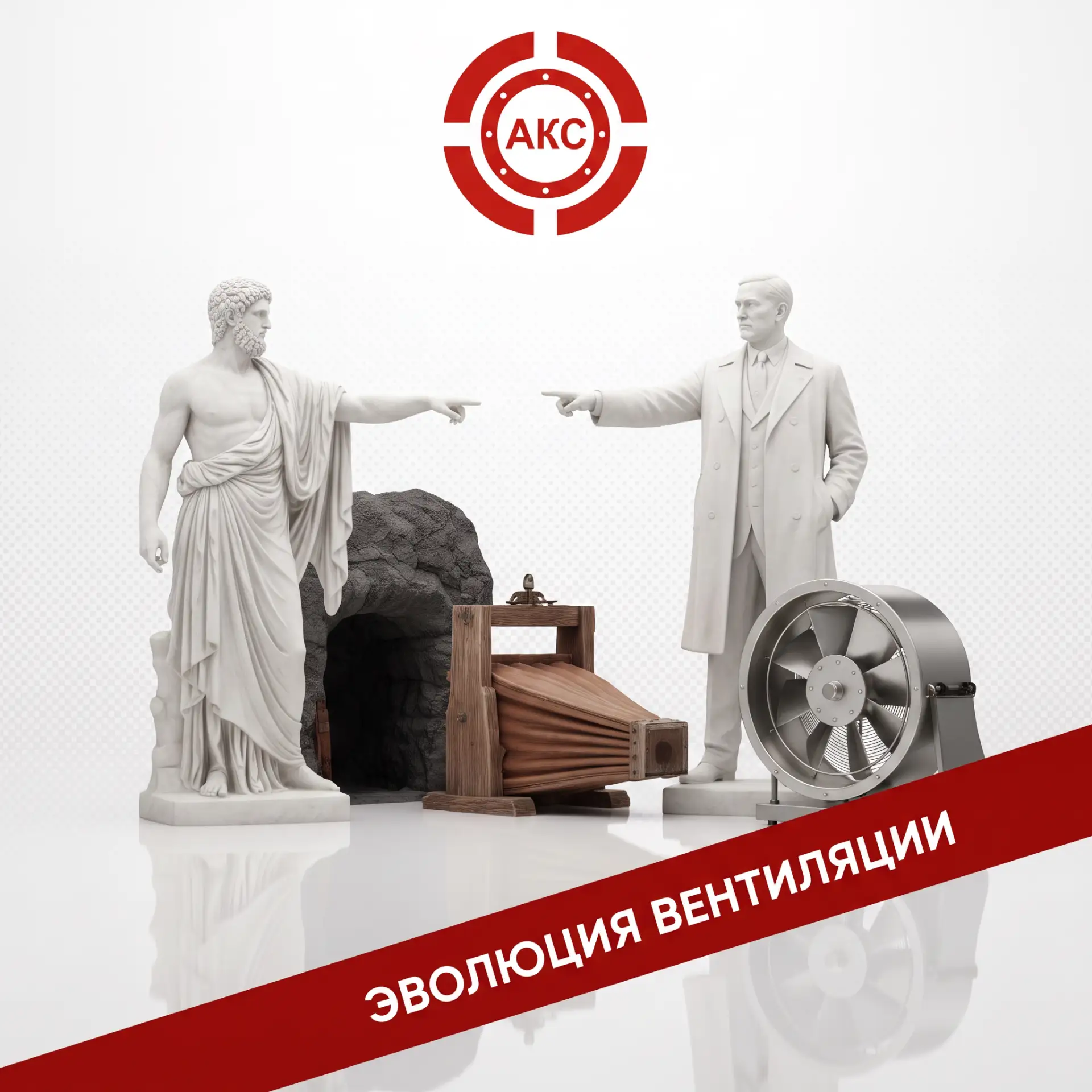 Сегодня для нас свежий воздух в подземном паркинге, метро или торговом центре — базовая...