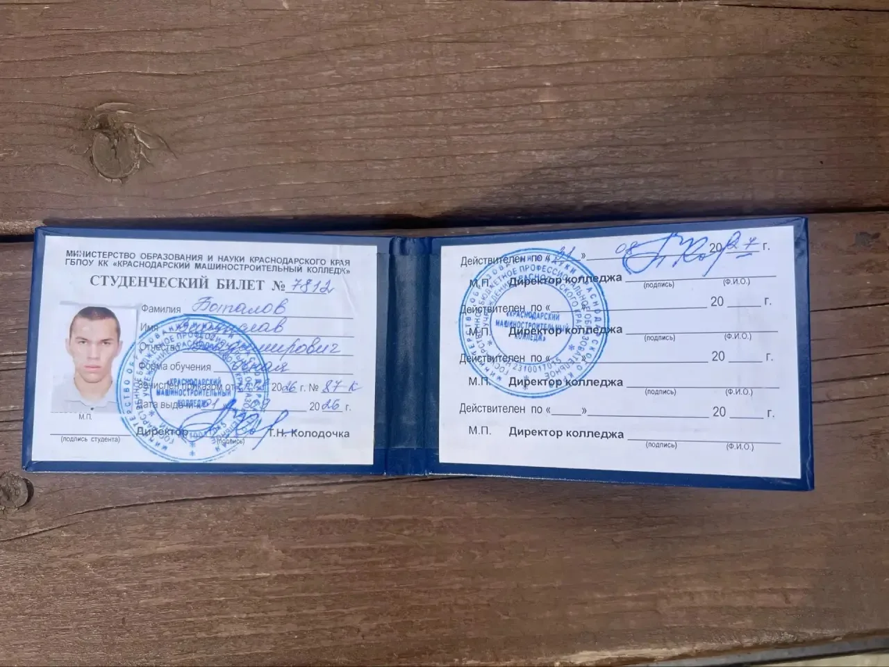 Здравствуйте,найден студенческий билет.Забирать в парке на детской площадке