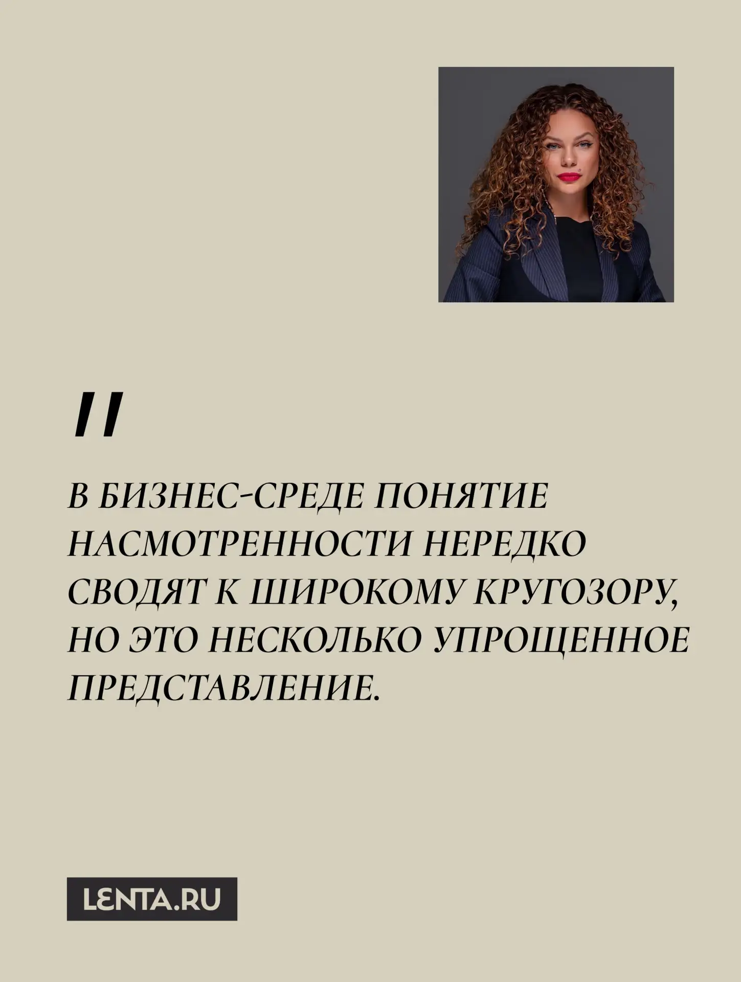Я связываю насмотренность с понятием «неявного знания», которое ввел философ Майкл Полани. Это то, ч