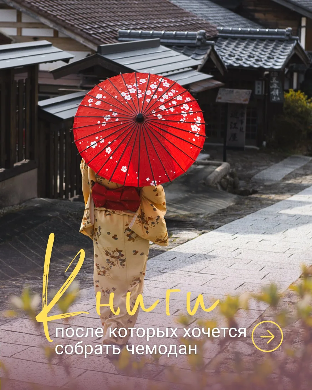 📚 Книги, после которых хочется собрать чемодан