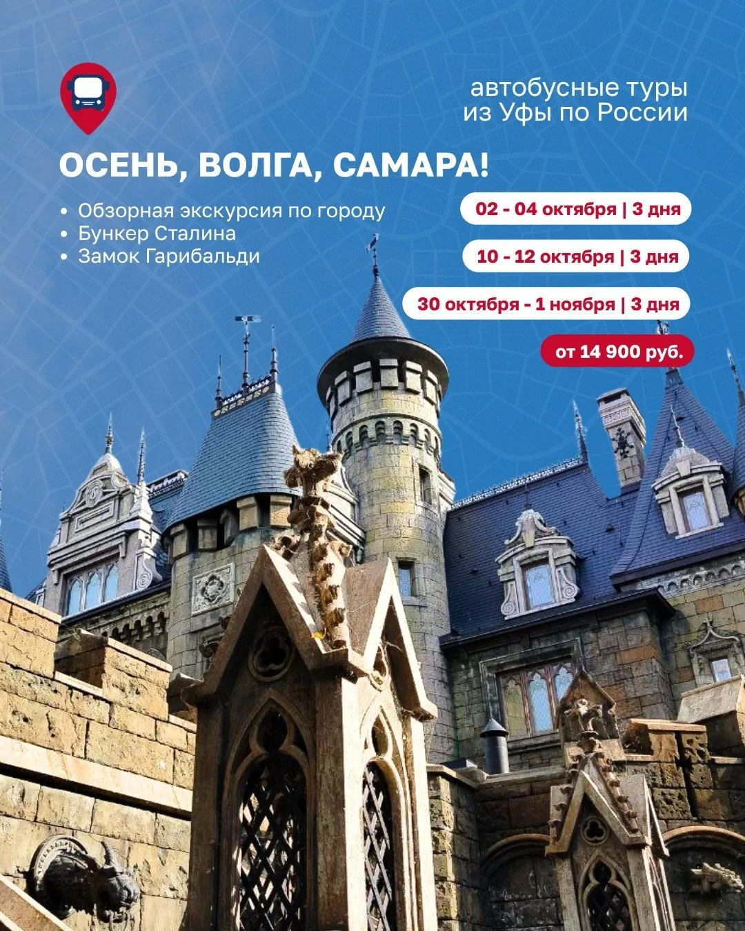 Для тех, кто не успел на Волгу летом.