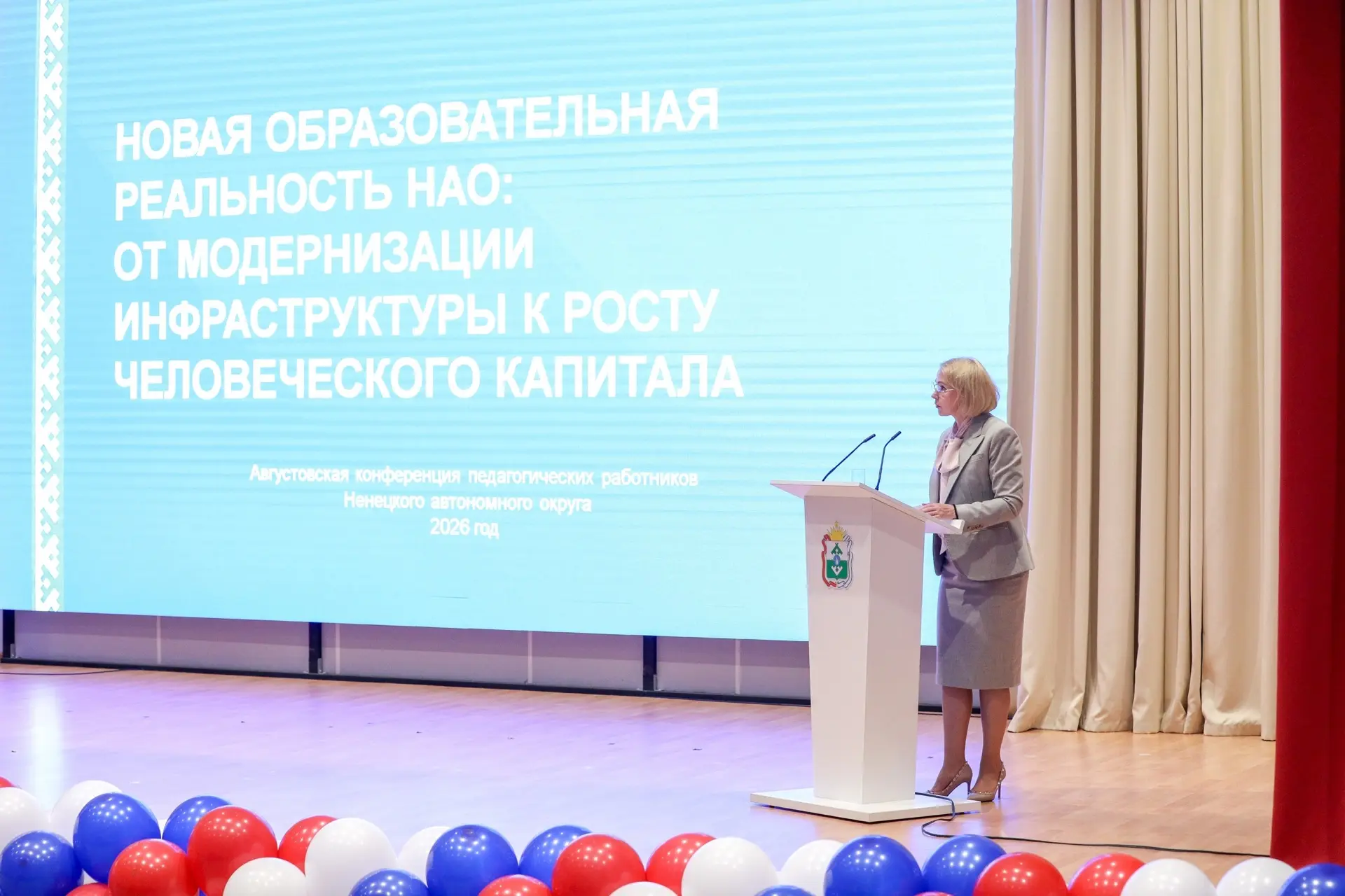 В Нарьян-Маре стартовала ежегодная Августовская педагогическая конференция работников о...