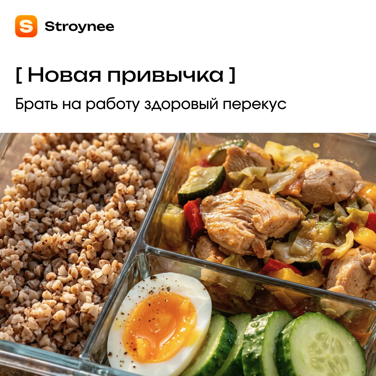 Предлагаем добавить в наш арсенал еще один навык: брать на работу полезный обед или пер...