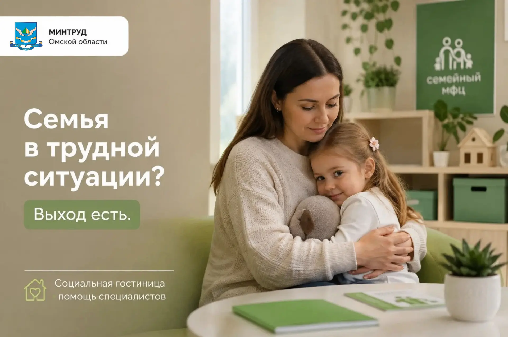 🏠 Когда семье нужна помощь здесь и сейчас, важно знать, куда обратиться