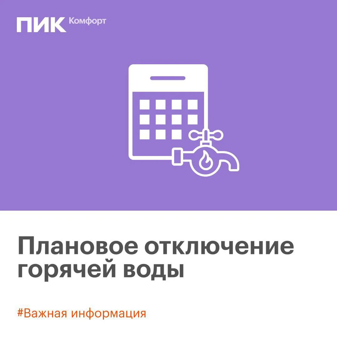 Дорогие жители!