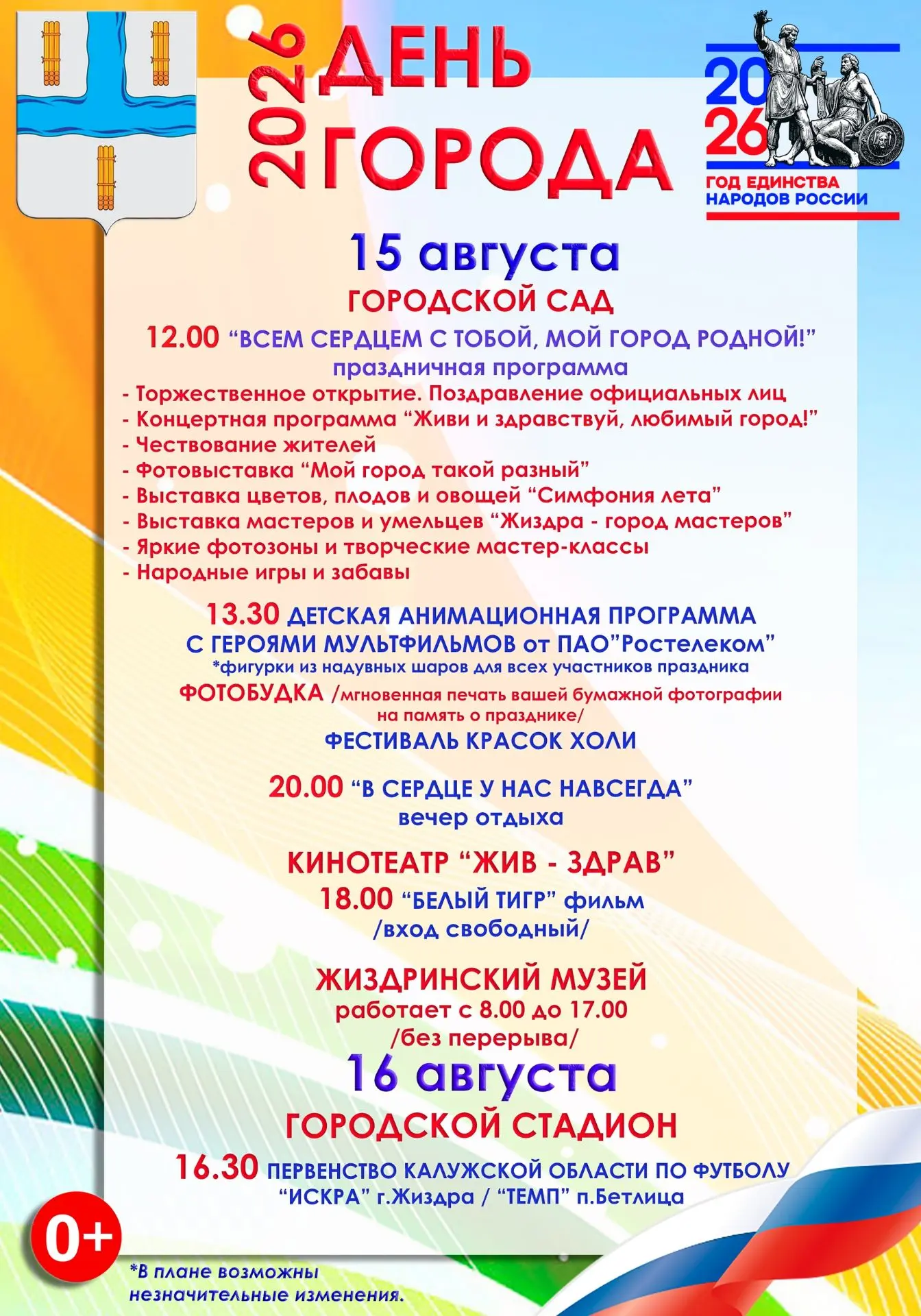 Медиа публикации