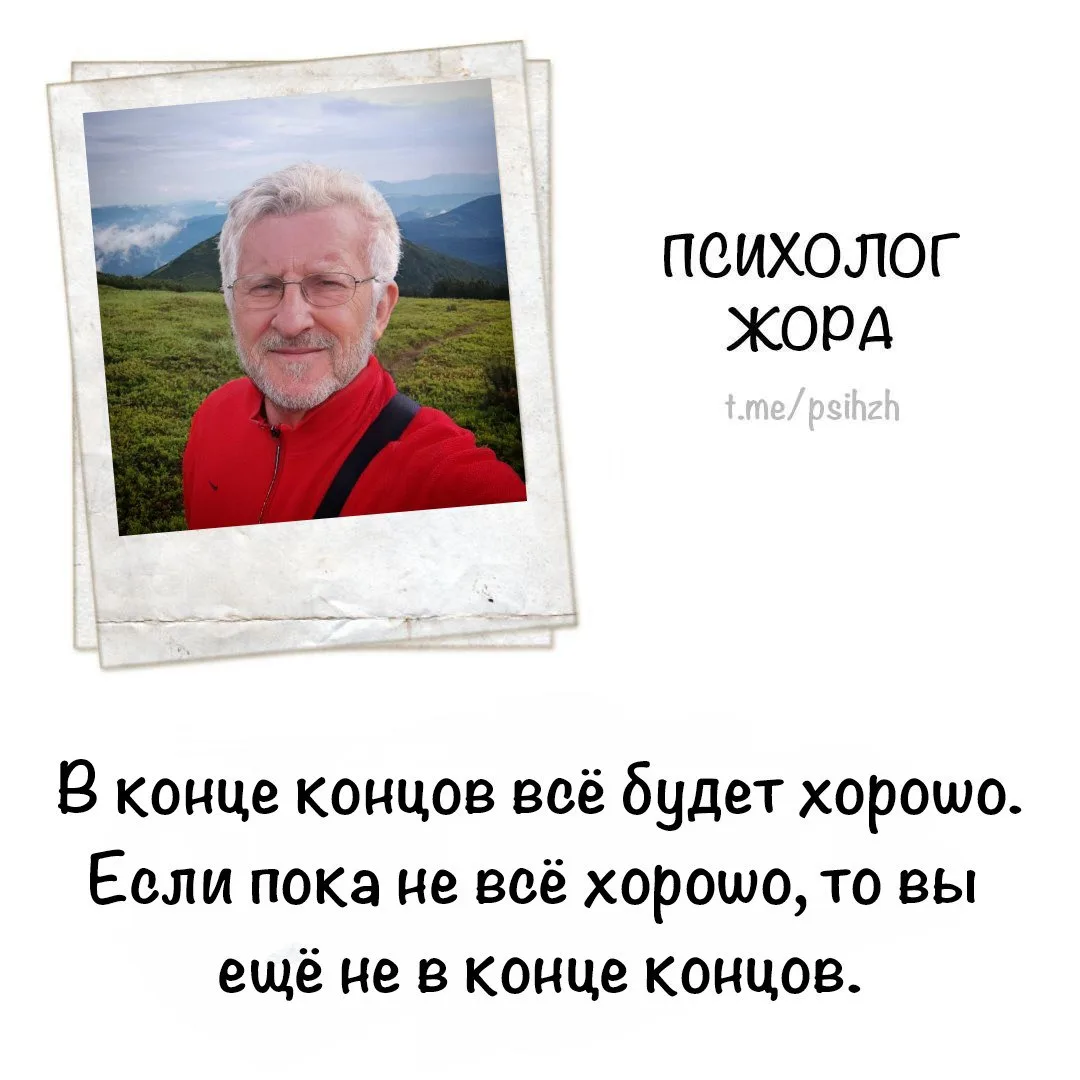 #мудрость_жоры