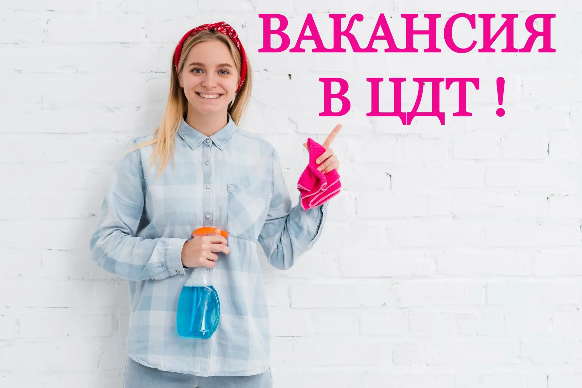Друзья, расскажите всем о наших Вакансиях! ✨