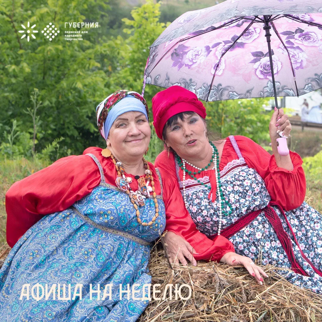 📌Афиша с 15 по 21 июня 2026 года в ПДНТ Губерния и промыслотеке ЯсноДело

📆16 июня
✅День красоты (