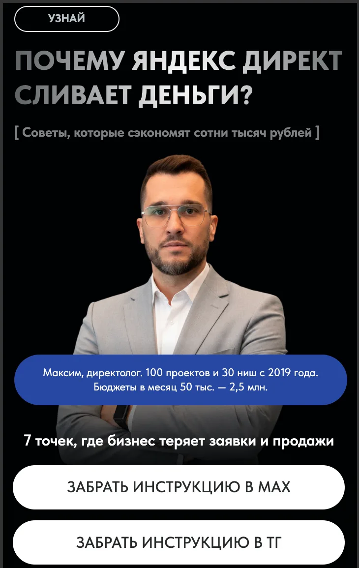 Рассказываю про свою воронку

Сейчас крутится реклама из рся на этот сайт. Там 2 кнопки - на тг и на
