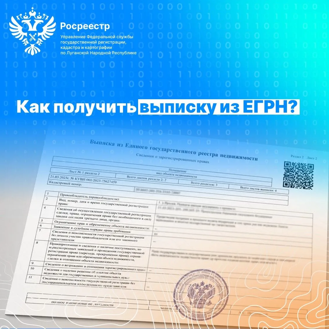 🔹 Выписка из Единого государственного реестра недвижимости (ЕГРН) является обязательны...