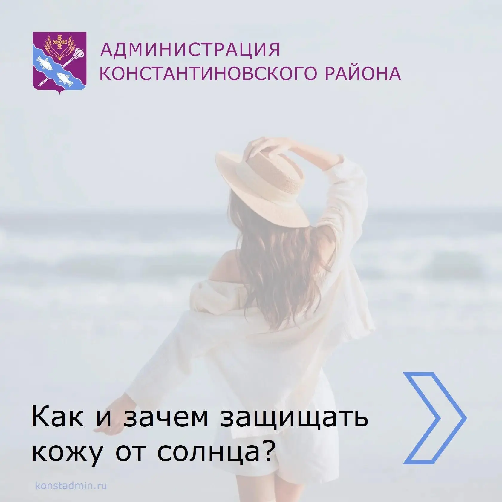 Солнечное излучение опасно для кожи из-за негативного воздействия ультрафиолетовых (УФ)...