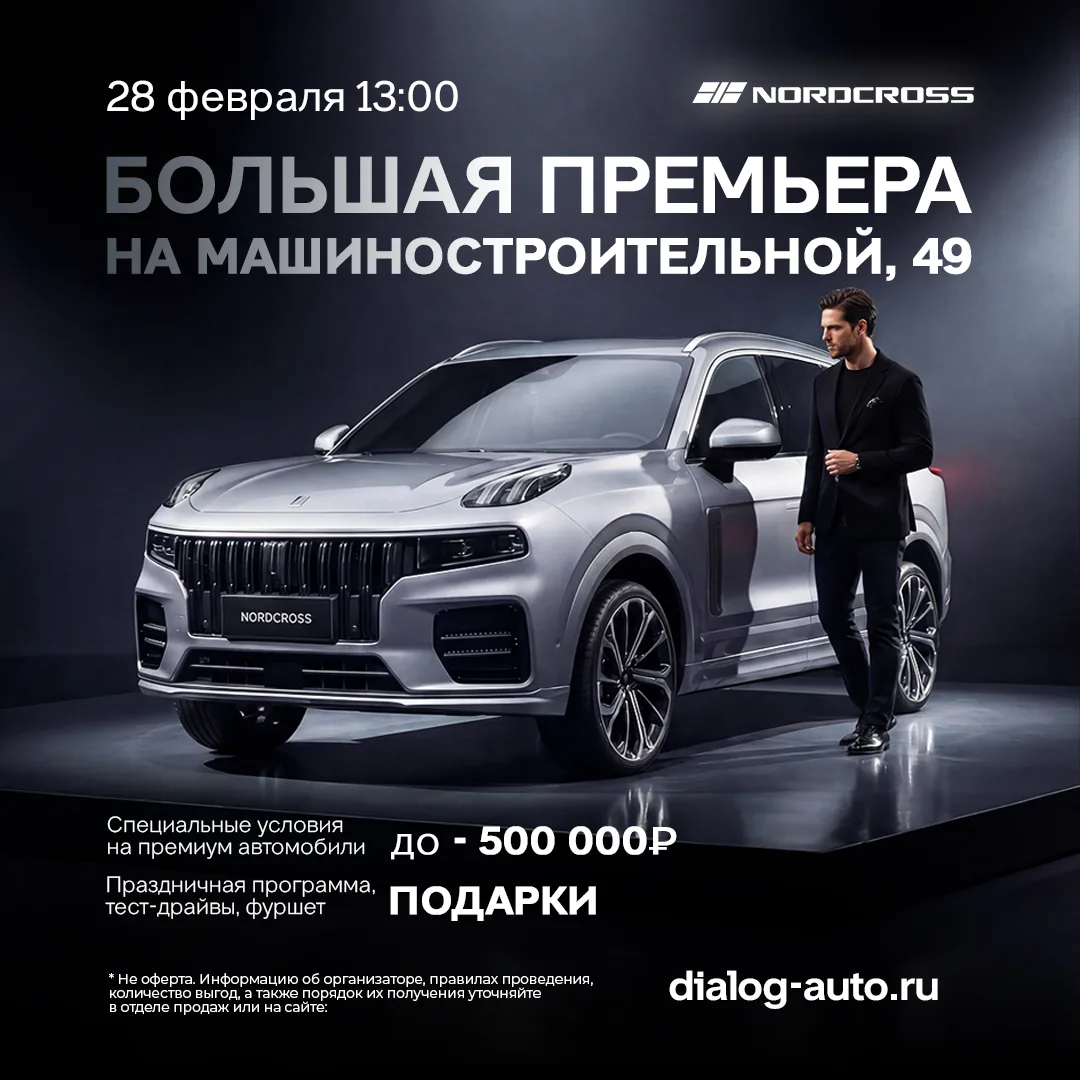 ⚡️ Nordcross уже в Диалог Авто! И это не просто новинка  Знаете, что общего у Nordcross 001 с легенд