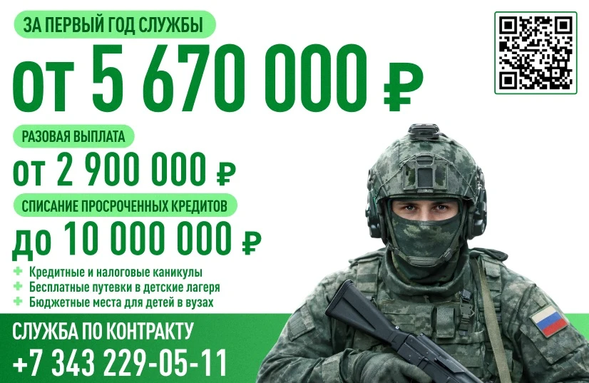 О контрактной службе в Вооруженных силах Российской Федерации.