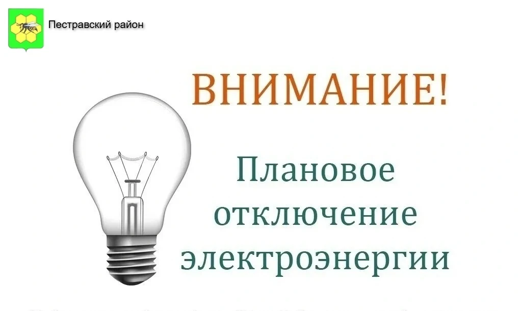 Внимание!