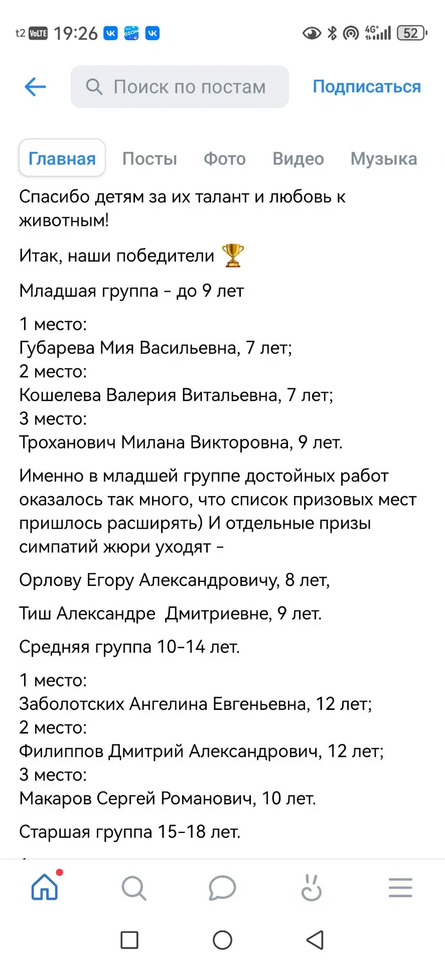 Медиа публикации