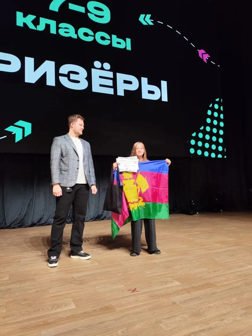 Ученица 8 класса МОБУ гимназии 8, МБУ ДО ЦТРиГО города Сочи Виноградова Анна стала призером заключит