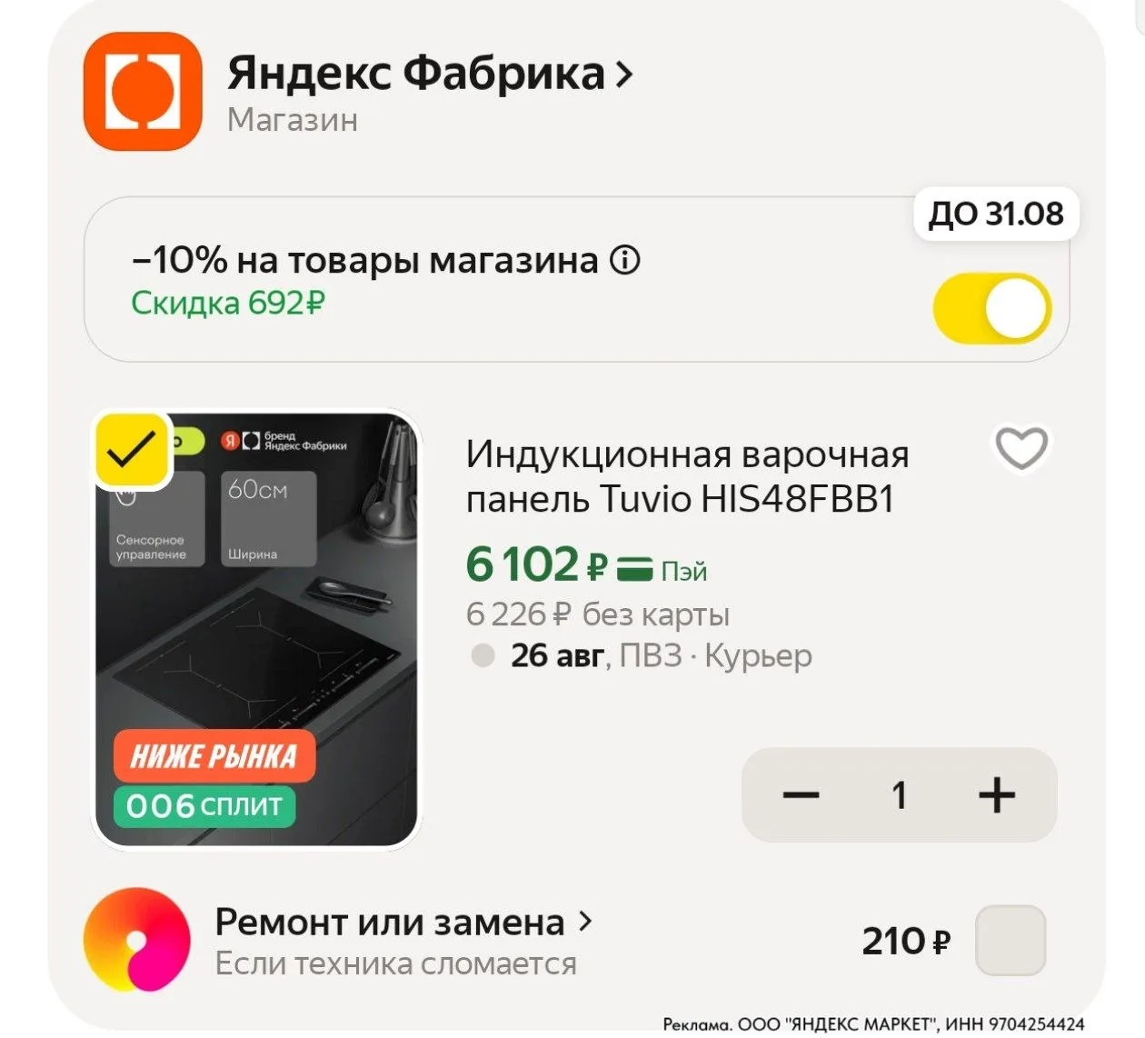 ⁣⁣⁣⁣⁣https://market.yandex.ru/cc/AsHGU3?erid=5jtCeReNx12oajzh16wS2Rw