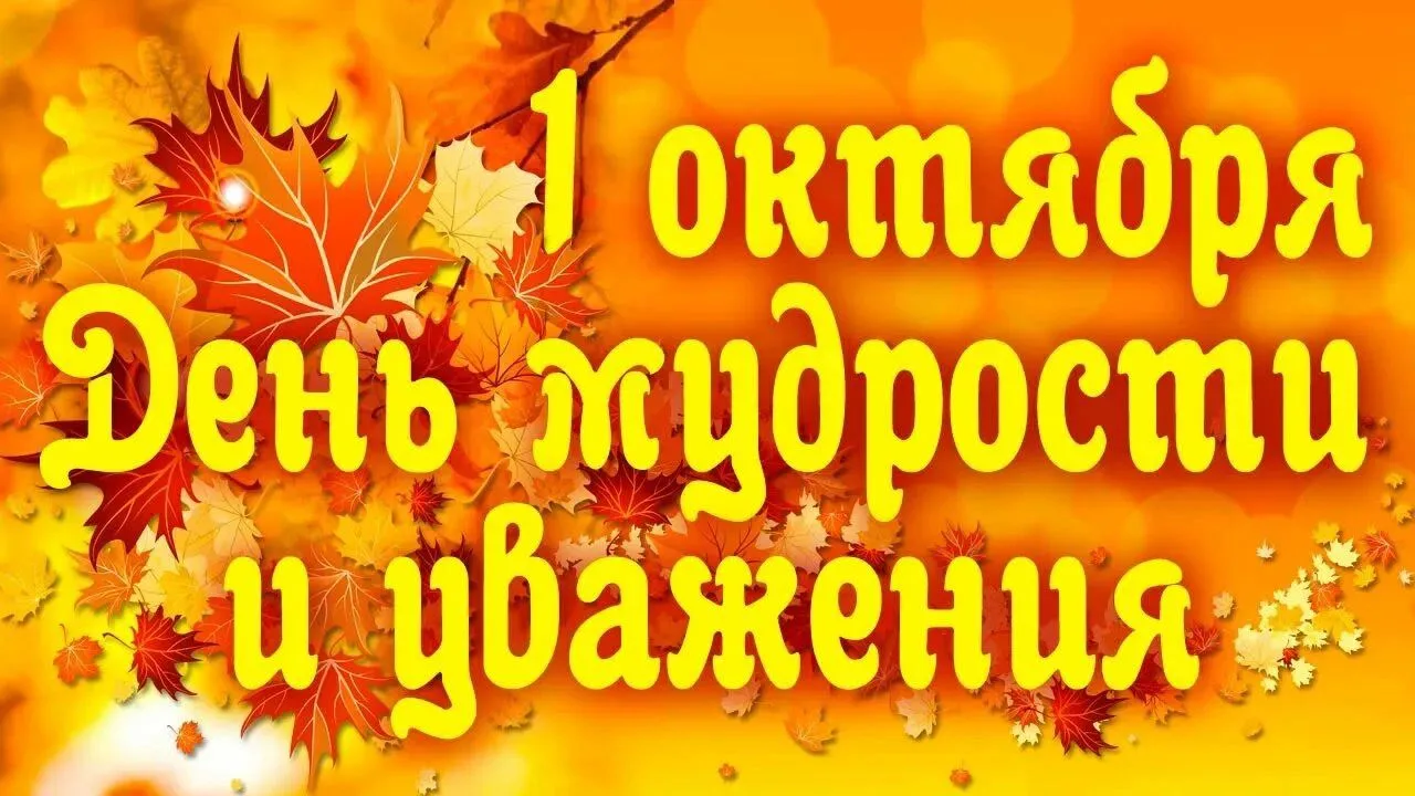 ✨Уважаемые односельчане - представители старшего поколения! ✨