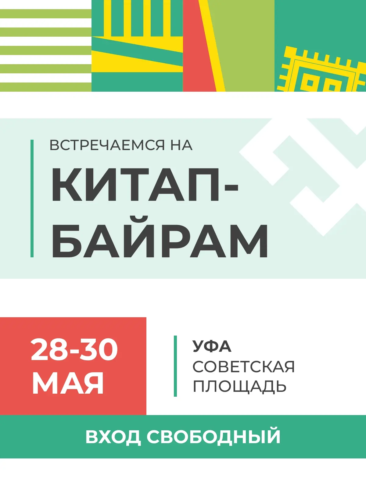 👌Международная книжная ярмарка