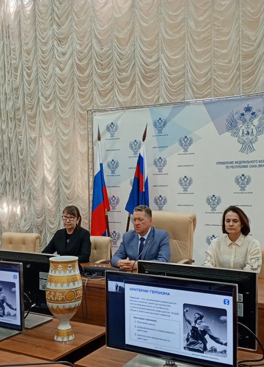 В УФК по Республике Саха (Якутия) прошла лекция в рамках проекта "Знание. Государство"

03 июня 2026