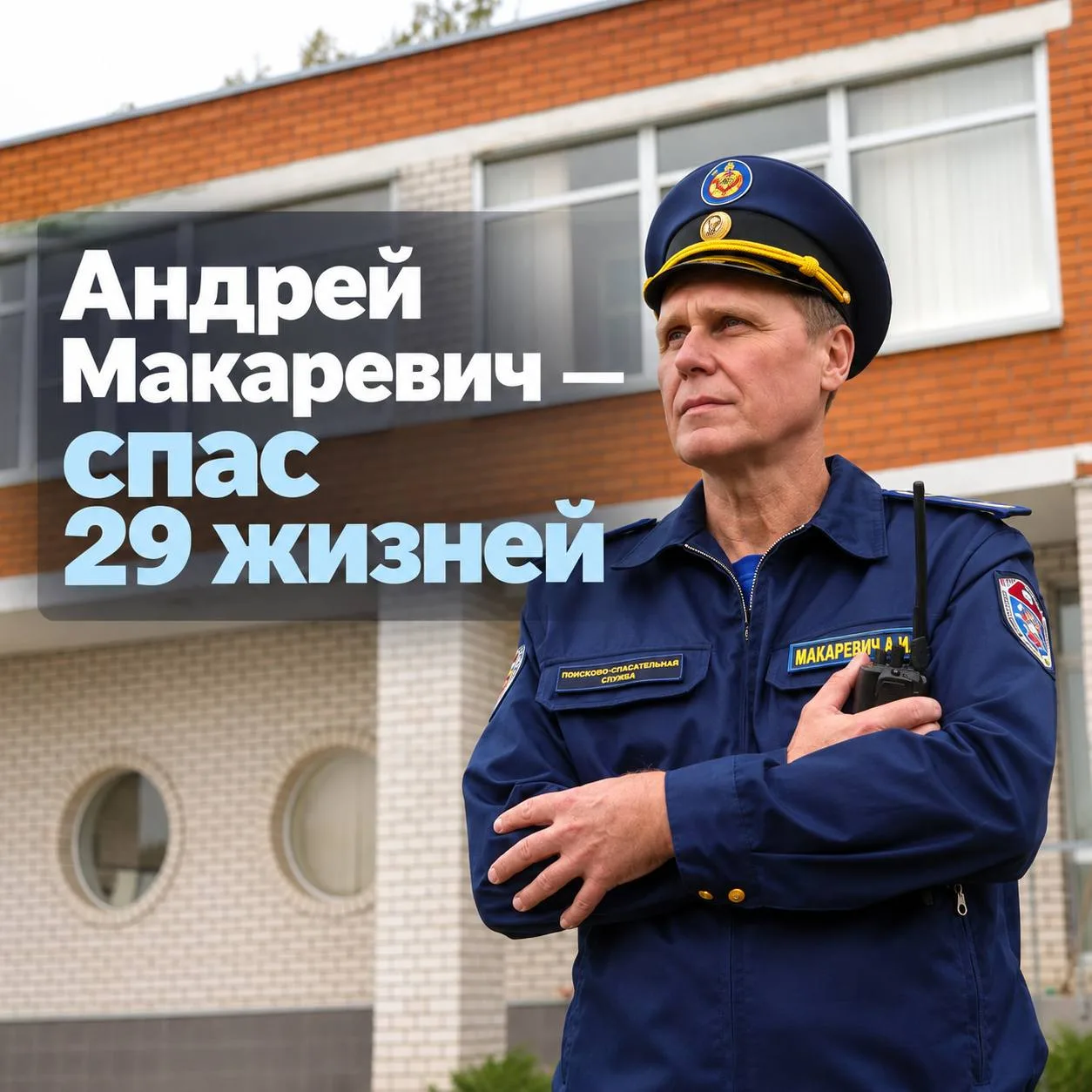 🚒 70 московских пожарных и спасателей получили почётные звания от Сергея Собянина.