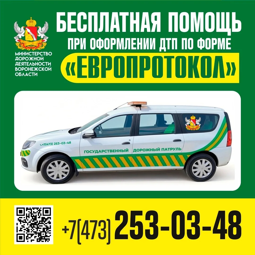 В Воронеже действует бесплатная государственная служба аварийных комиссаров ЦОДД — они помогают води