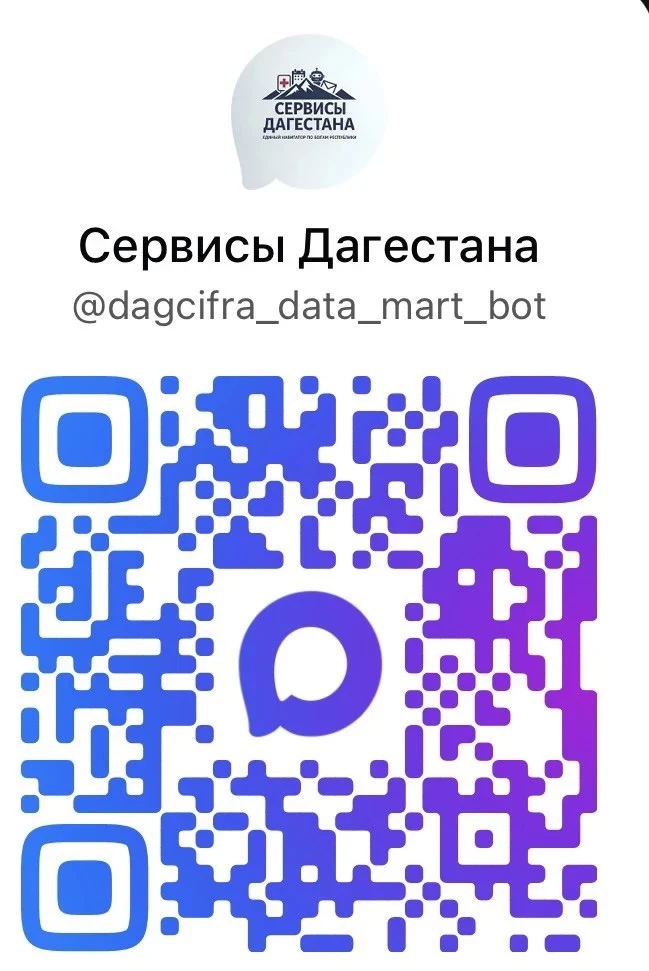 Теперь жителям республики не нужно искать официальные каналы ведомств и отдельные боты разных служб.