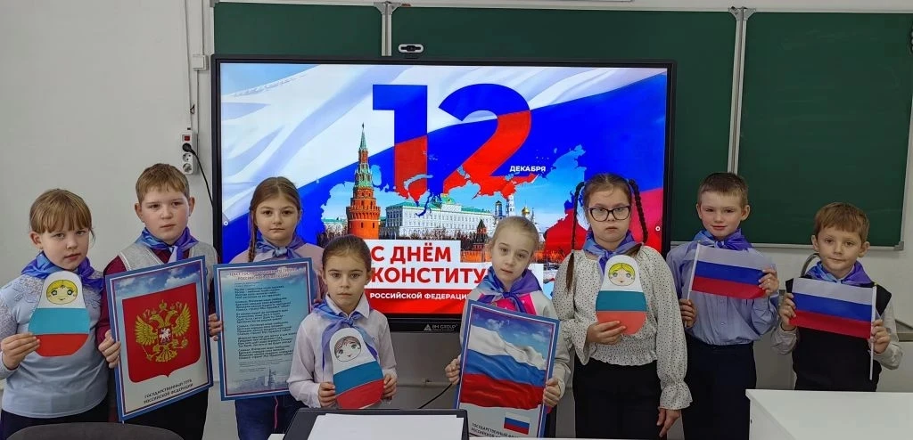 12 декабря — особая дата в календаре. В этот день мы не только вспоминаем о главном документе страны