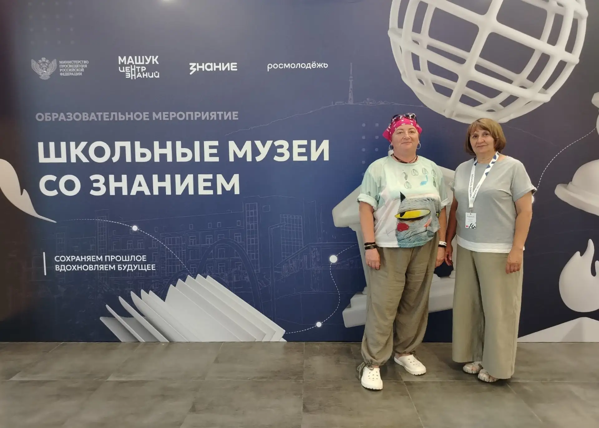 Методист «ТАУ» стала участницей масштабной образовательной программы «Школьные музеи со Знанием» в Ц