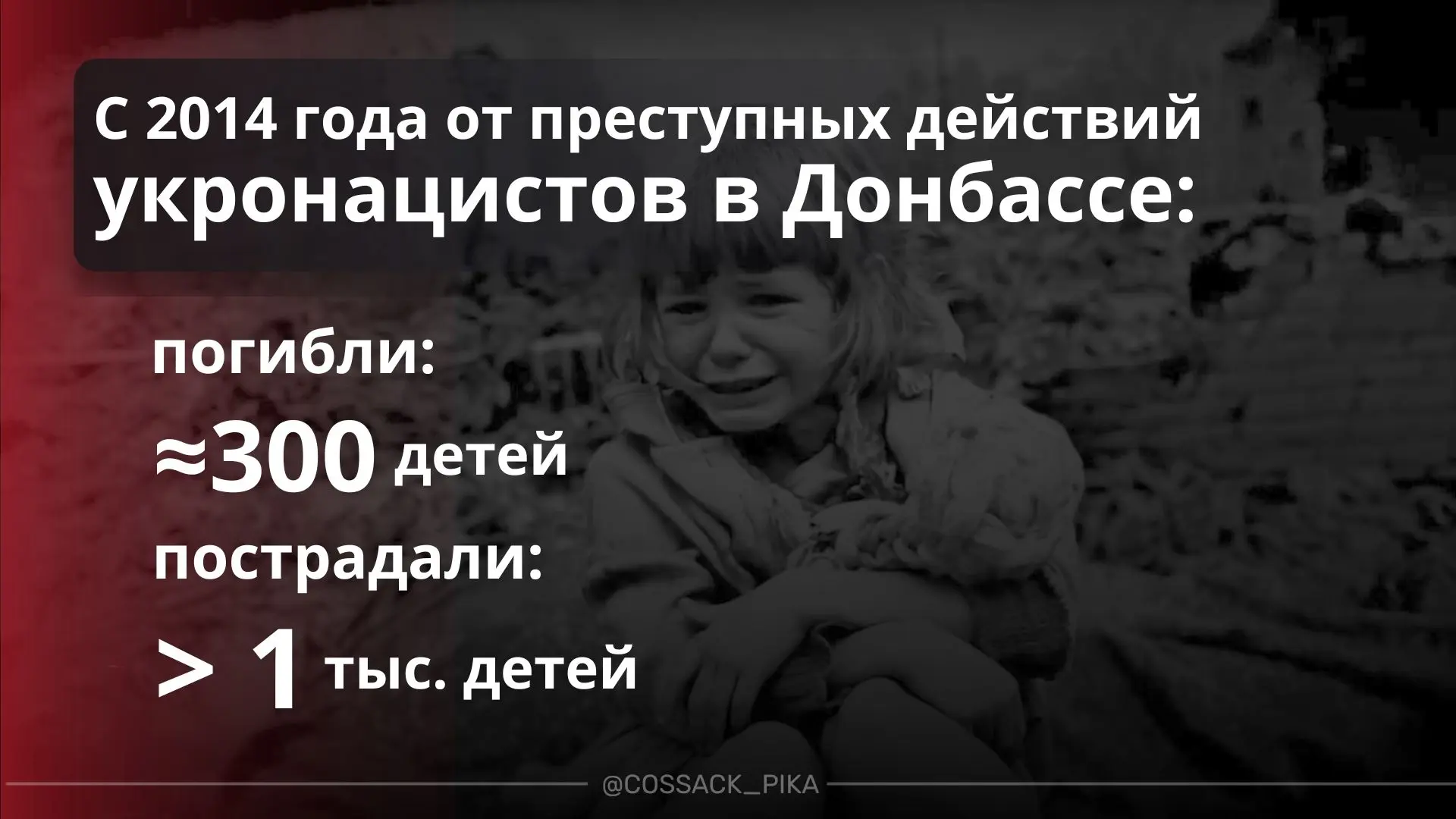 27 июля — День памяти детей-жертв войны в Донбассе

Именно 27 июля 2014 года, когда боевики обстре