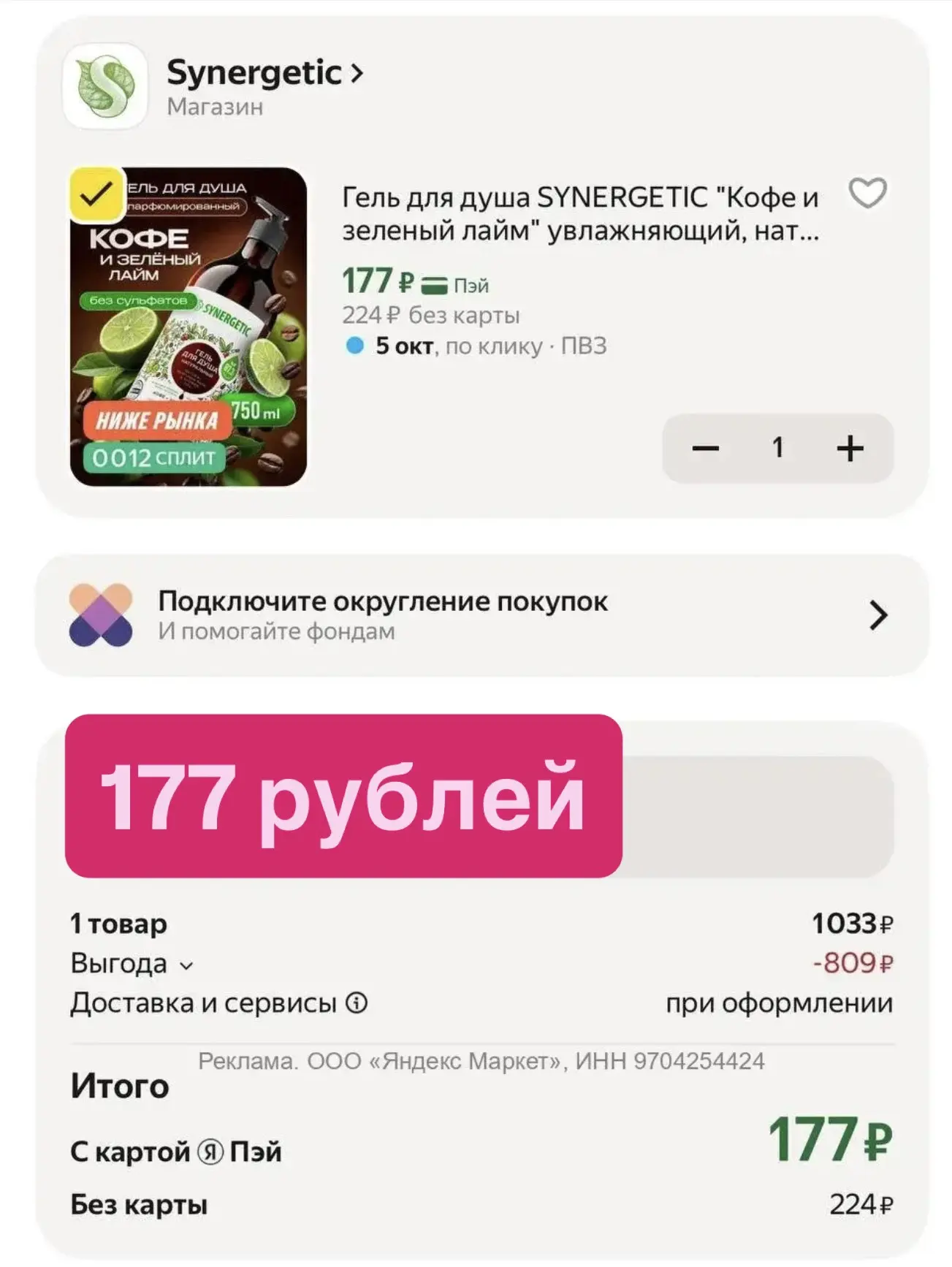 Ну что за цены, я не могу 😍