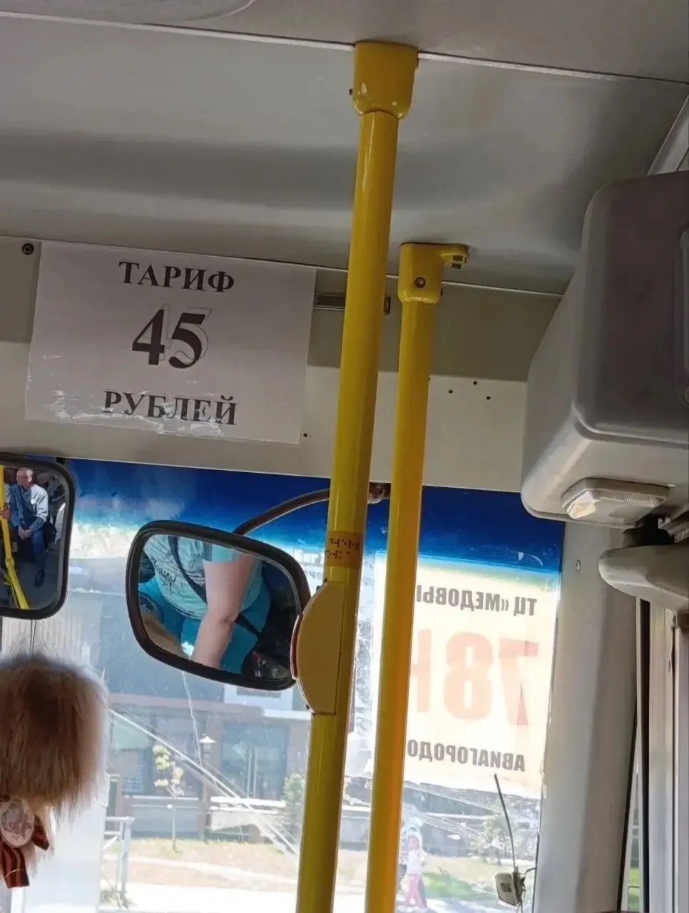 В сельских чатах поселка 9 января обсуждают введение сервисного сбора на маршруте №147 с начала мая.