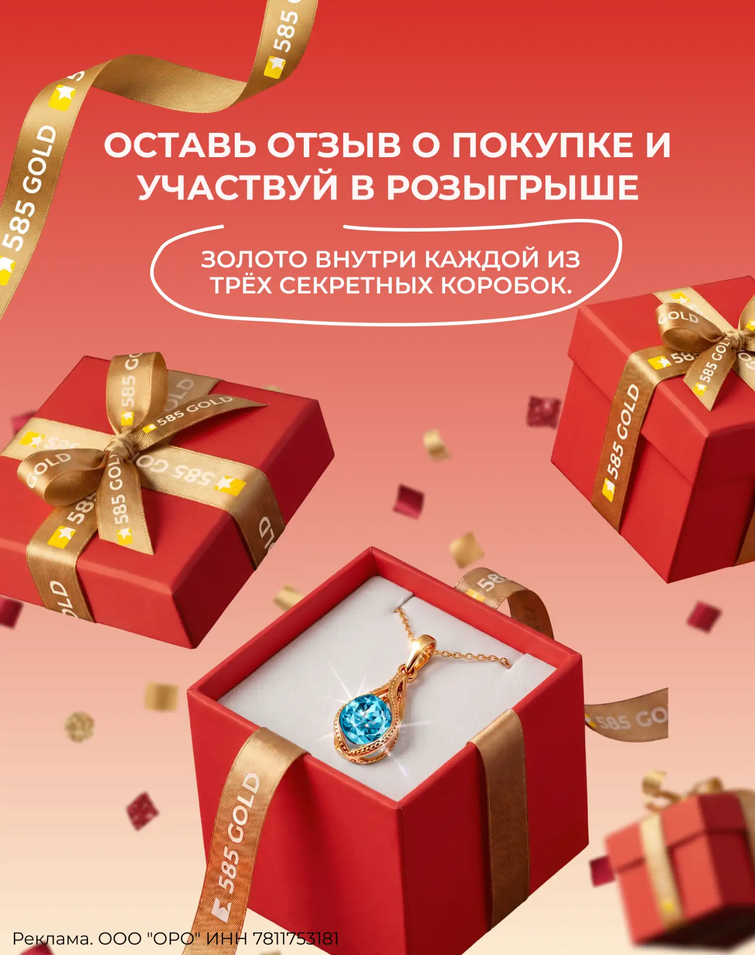 Три золотых сюрприза!