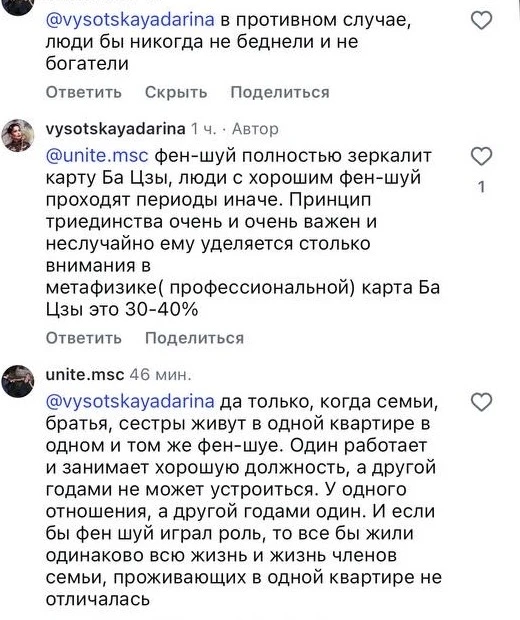 Фен-шуй не отменяет карту.   Но он может: – смягчить удар, – не дать порваться там, где и так тонко;