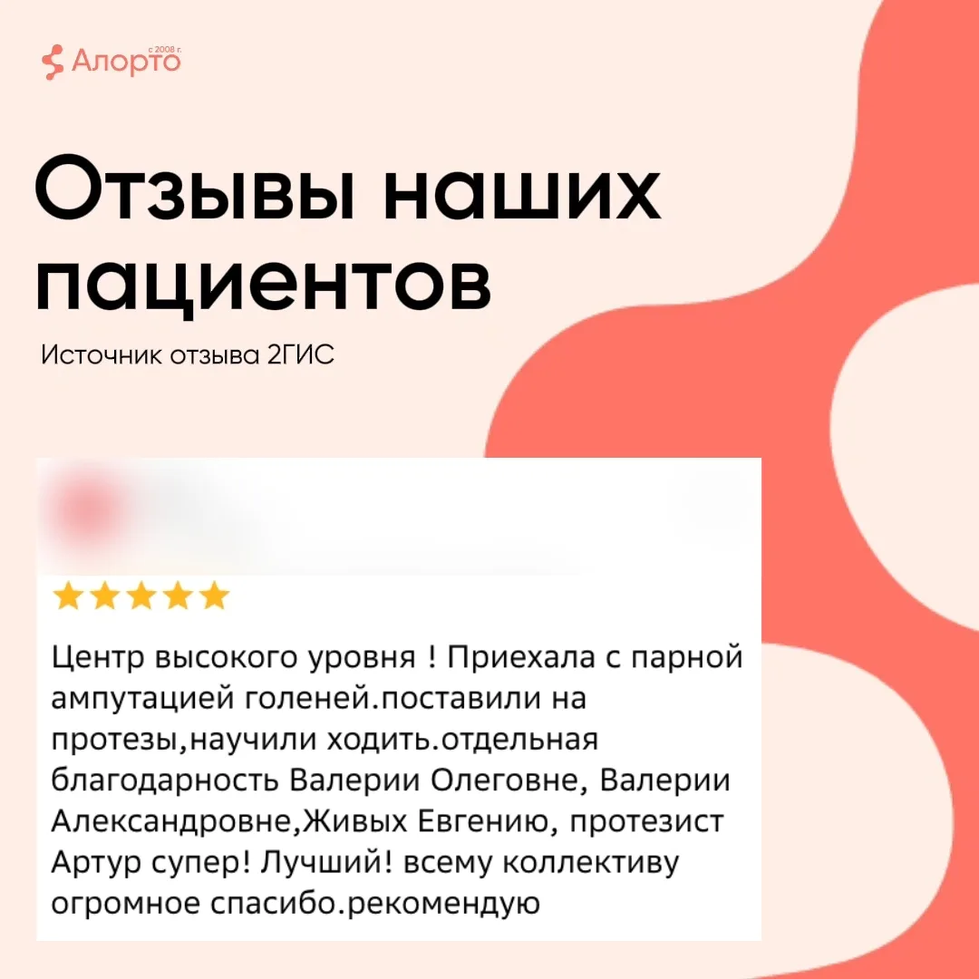 Протезирование — непростой путь, и естественно, что перед обращением в Центр у человека...