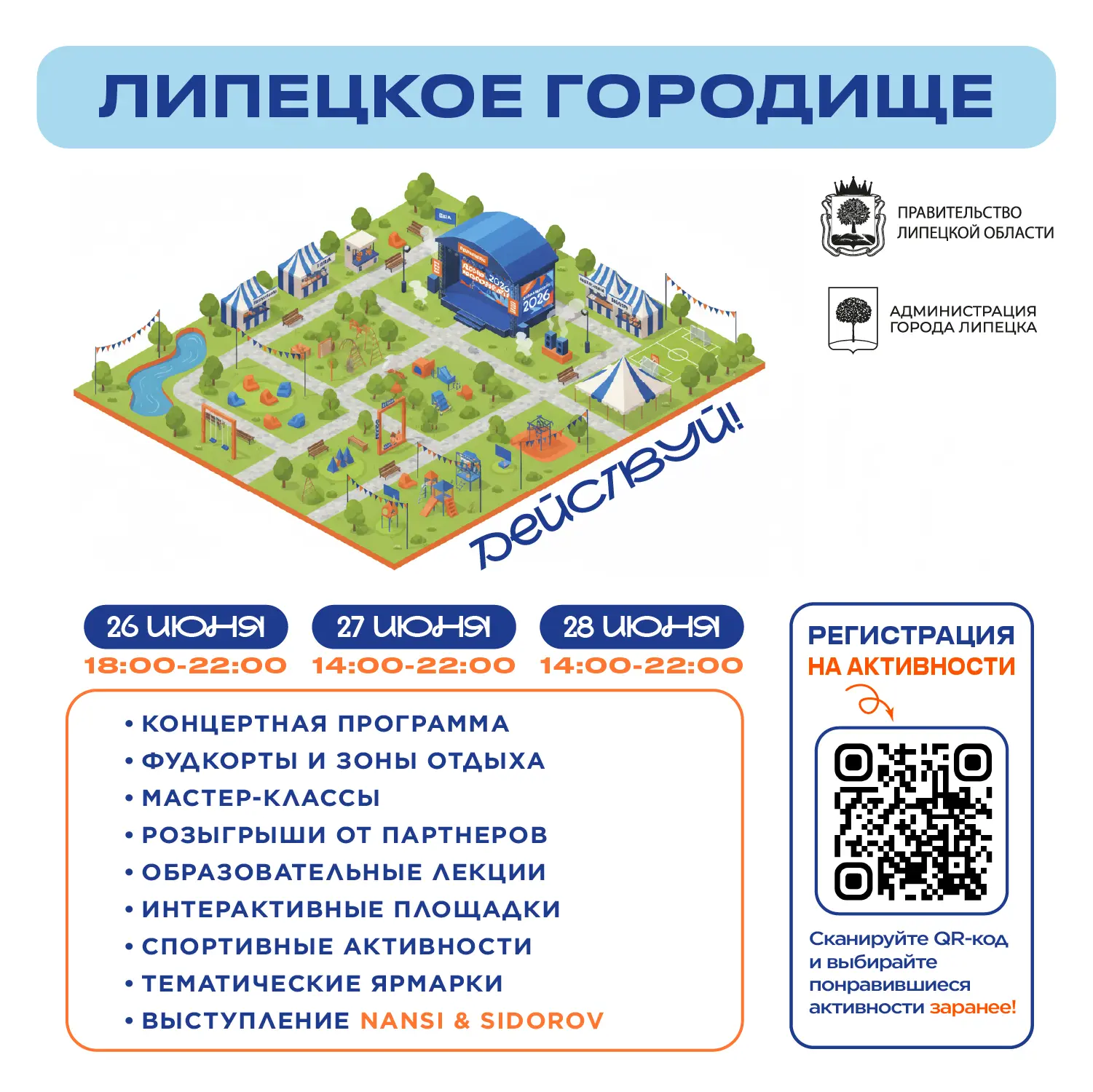 Приглашаем на ярмарку к Дню молодежи 26-28 июня в г.Липецк!

🍯 Ассортимент продукции очень широкий: