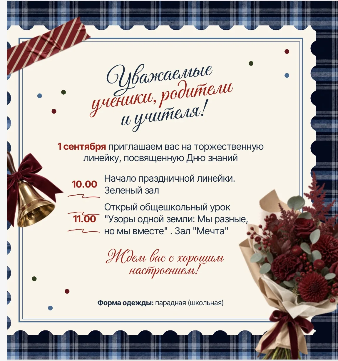 🍁🍁🍁1 сентября - День знаний🍁🍁🍁
