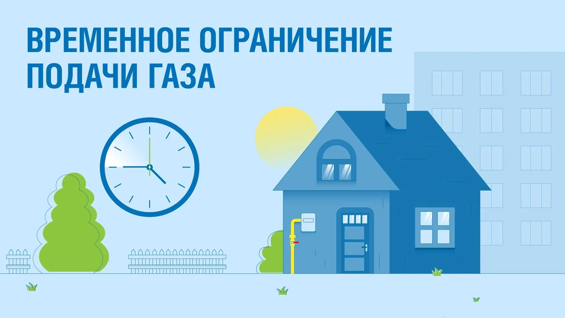 ❗️В связи с проведением «Газпром трансгаз Нижний Новгород» плановых ремонтных работ с 10-00 часов до