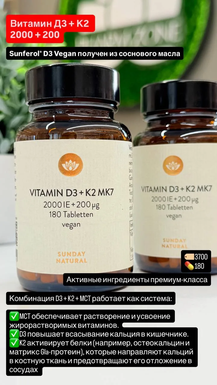 Новинки от Sunday Natural уже у нас в магазине ❤️