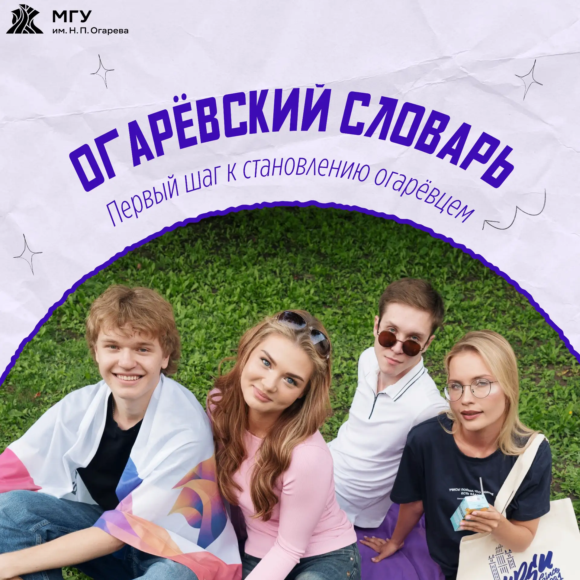 Узнай еще больше о студенчестве! 💝