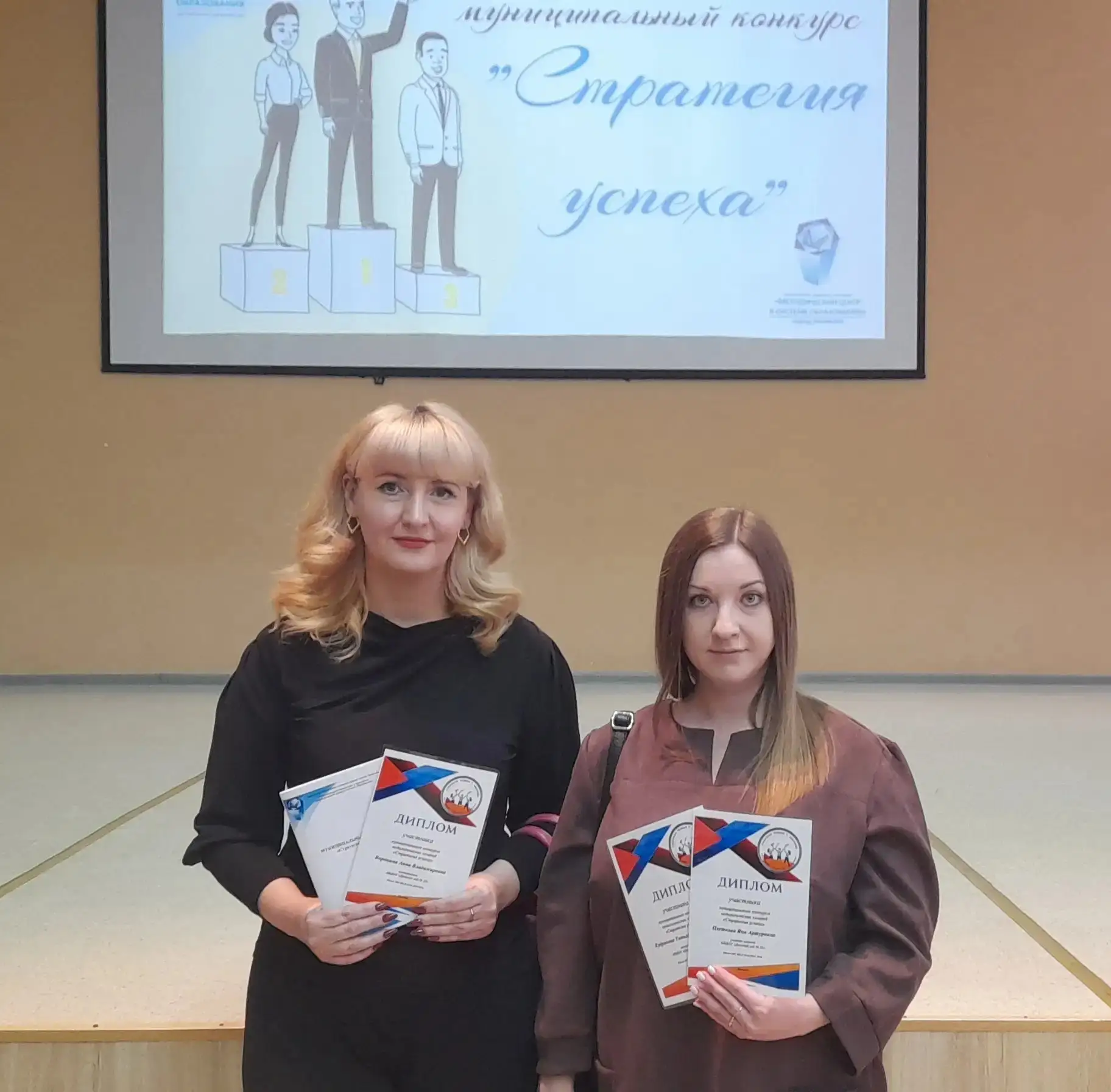 🎉 **От всей души поздравляем замечательных педагогов — участников муниципального конку...