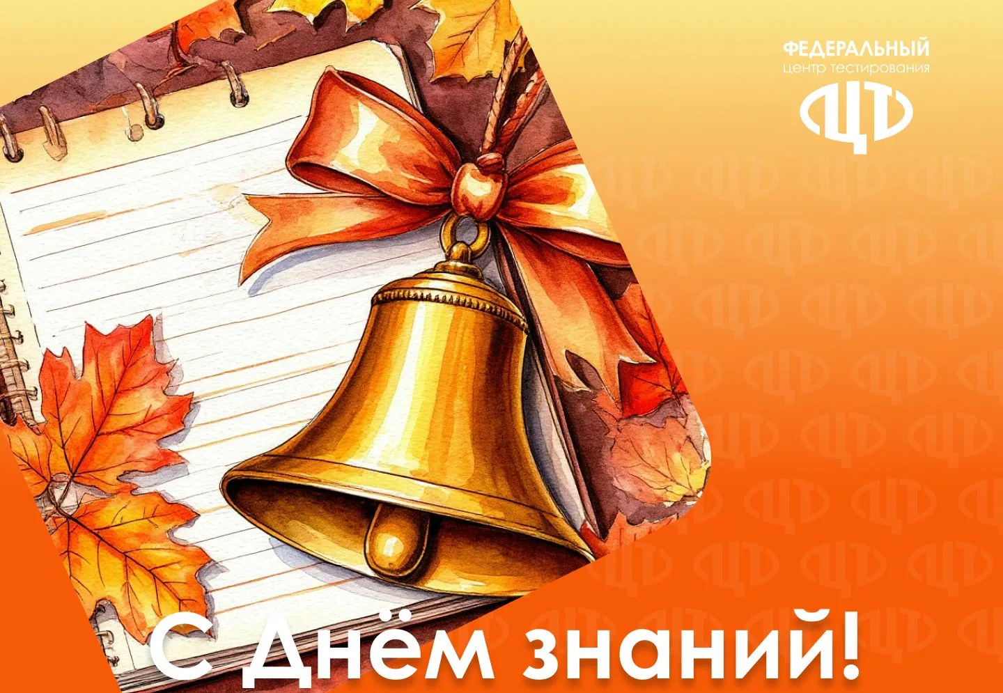 ⚡️Уважаемые педагоги, родители и дорогие учащиеся!