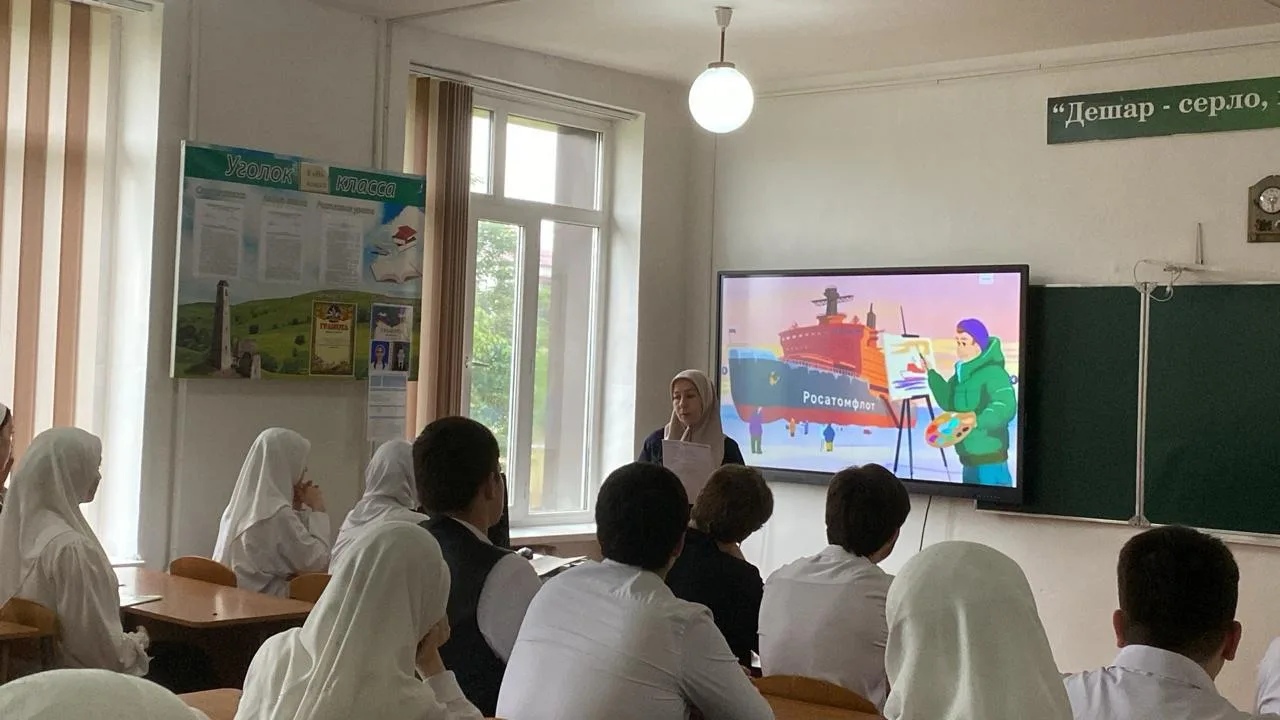 МБОУ «СОШ№3» г. Аргуна им. М. М. Вайханова прошло внеурочное занятие «Разговоры о важном».
