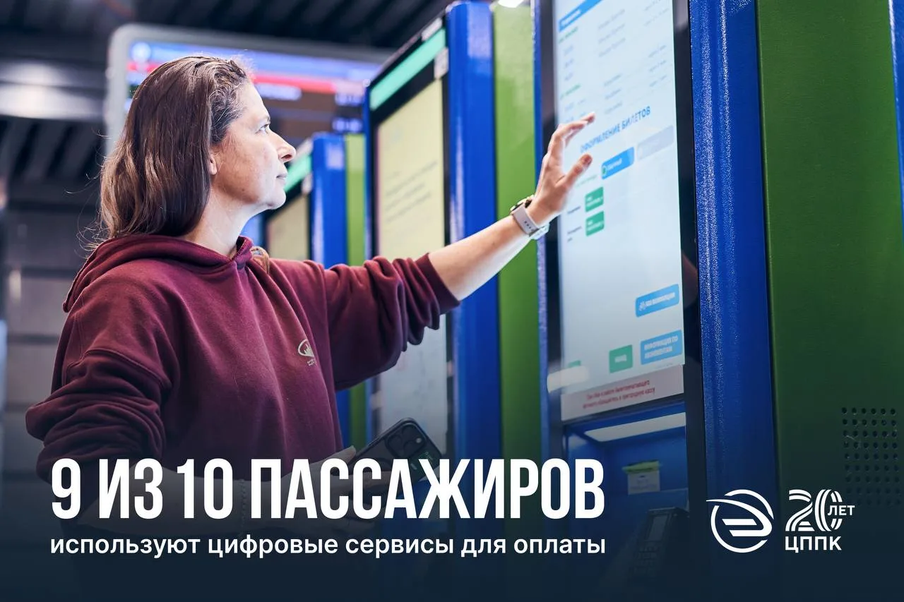 Быстрее, проще, удобнее 

Мы продолжаем развивать билетную систему, чтобы оформление поездки занимал