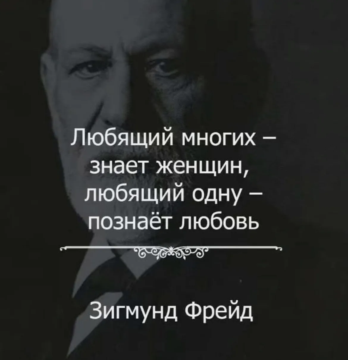 Наш коллега Зигмунд "гений" Фрейд ...🥃🧠
