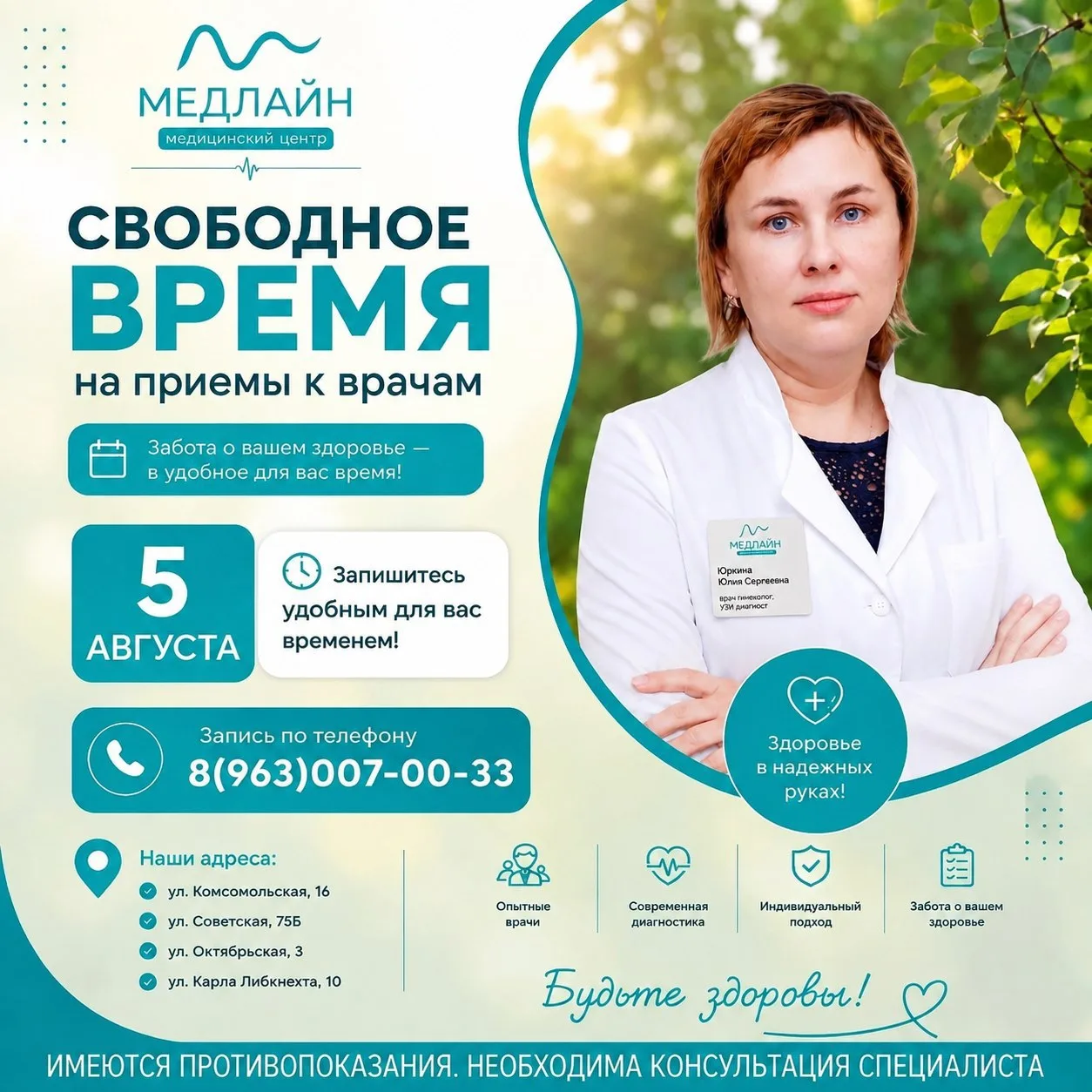 Медиа публикации