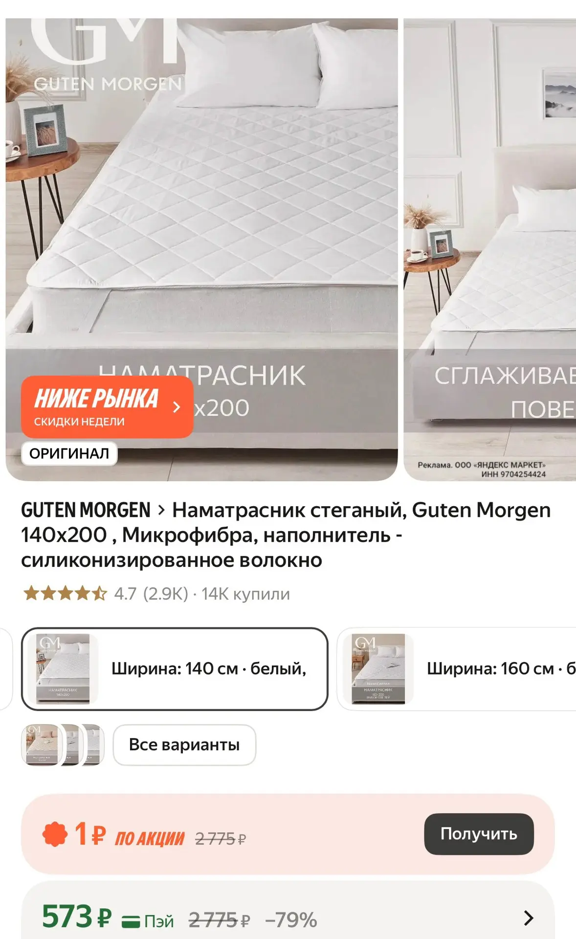 https://market.yandex.ru/cc/BE2YZp?erid=5jtCeReNx12oak2qzZNSYdx
