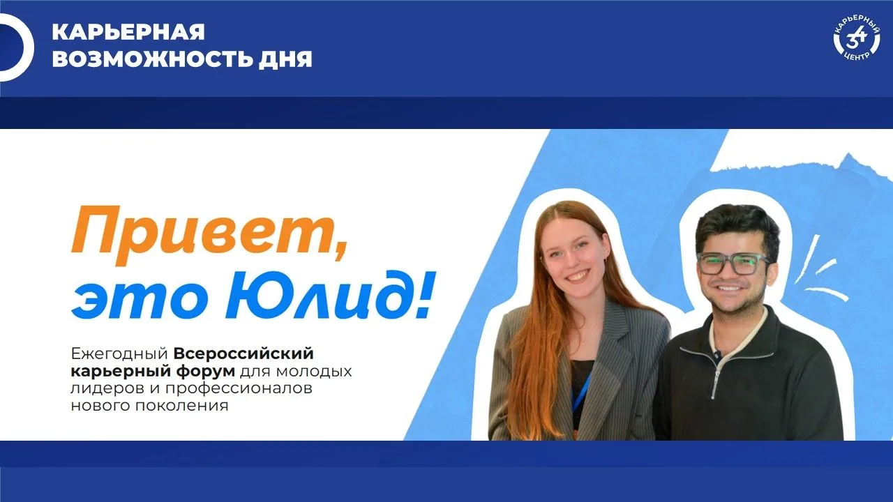 Ищешь новые карьерные возможности и знакомства? 🤔